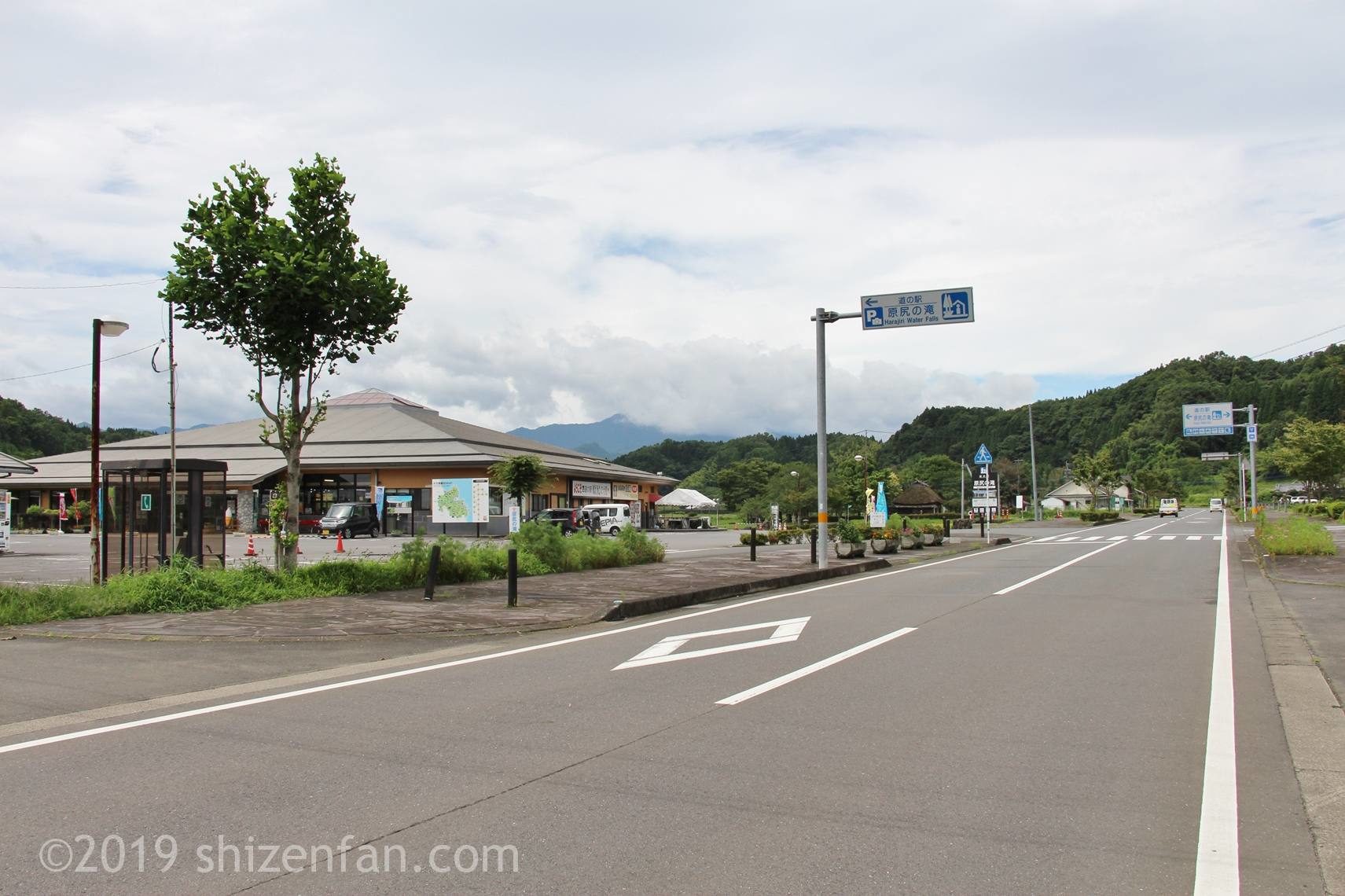 道路から見た道の駅原尻の滝