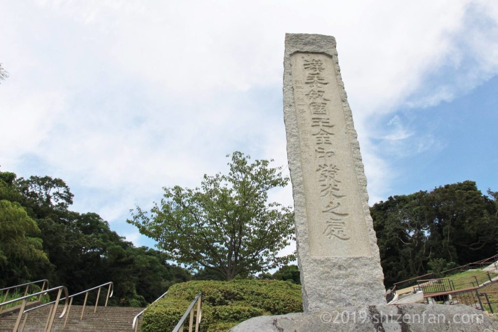 志賀島金印公園の入り口にある石碑