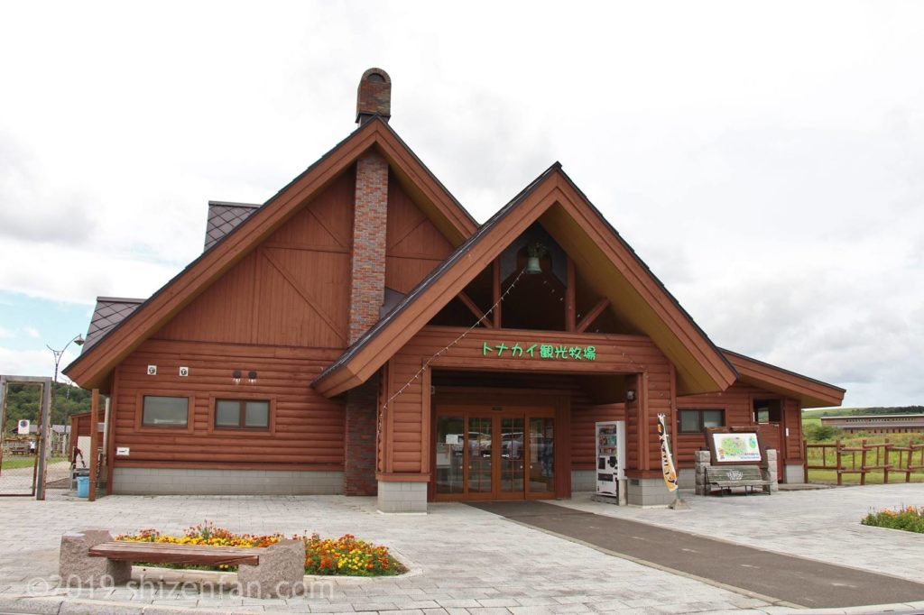 幌延トナカイ観光牧場の建物外観