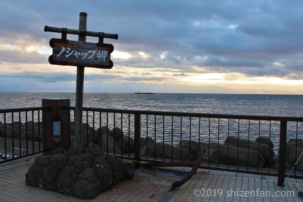 夕暮れの稚内のノシャップ岬