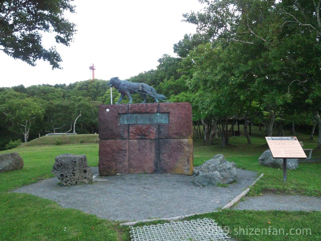 稚内公園の樺太犬訓練記念碑