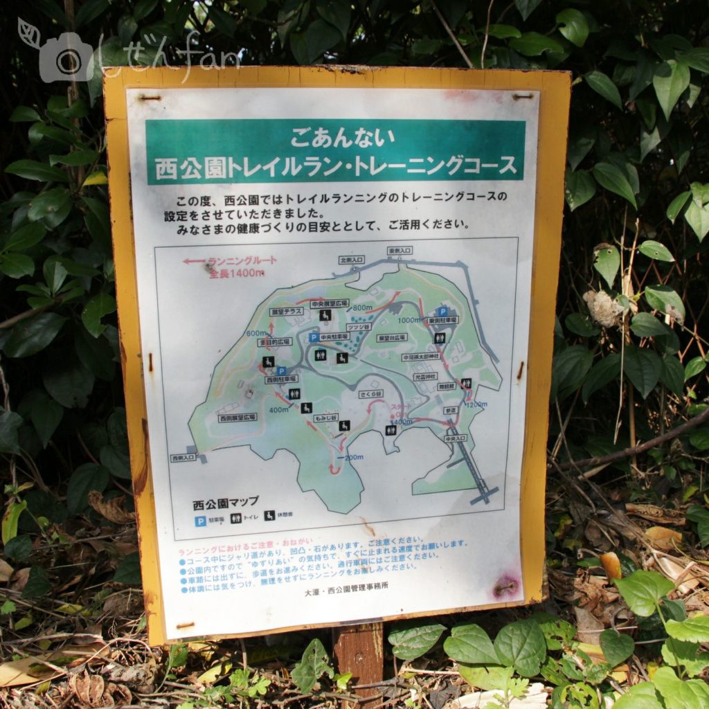 福岡西公園　トレイルラントレーニングコース図
