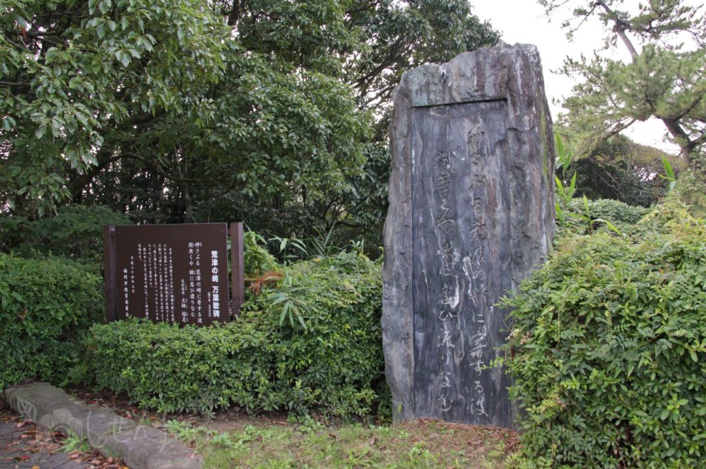 福岡西公園　西側展望広場の万葉歌碑
