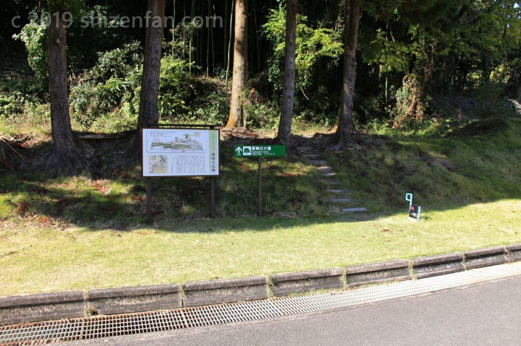 塚崎の大楠への登り口