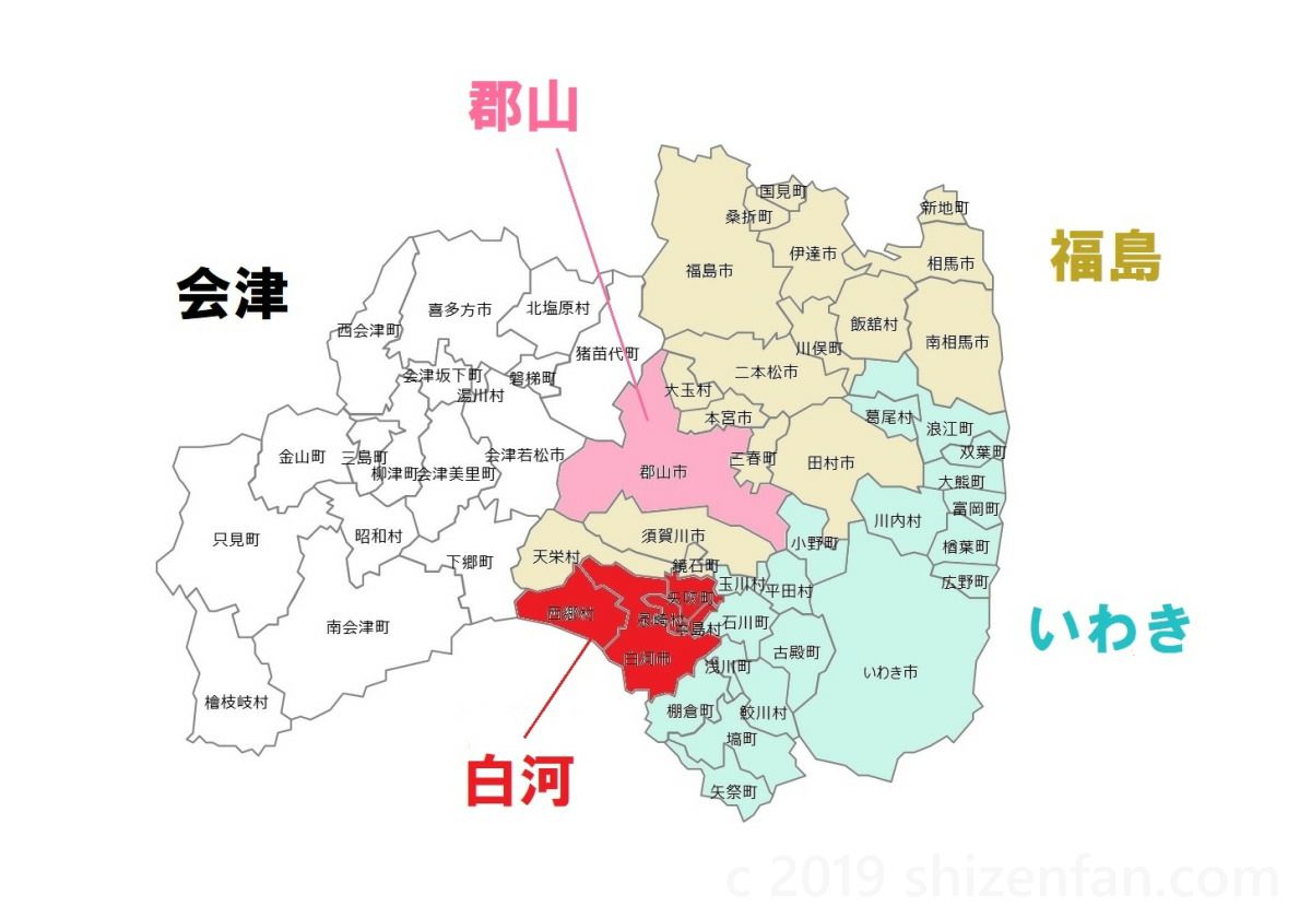 福島県ナンバープレート地域分け2020