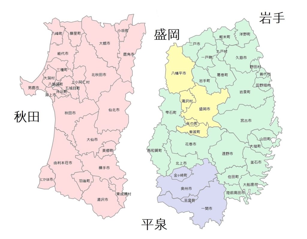 秋田県・岩手県のナンバー地域名区分2020