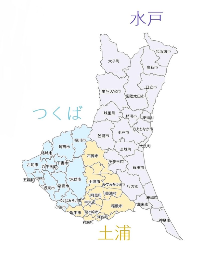 茨城県のナンバープレート地域区分2020