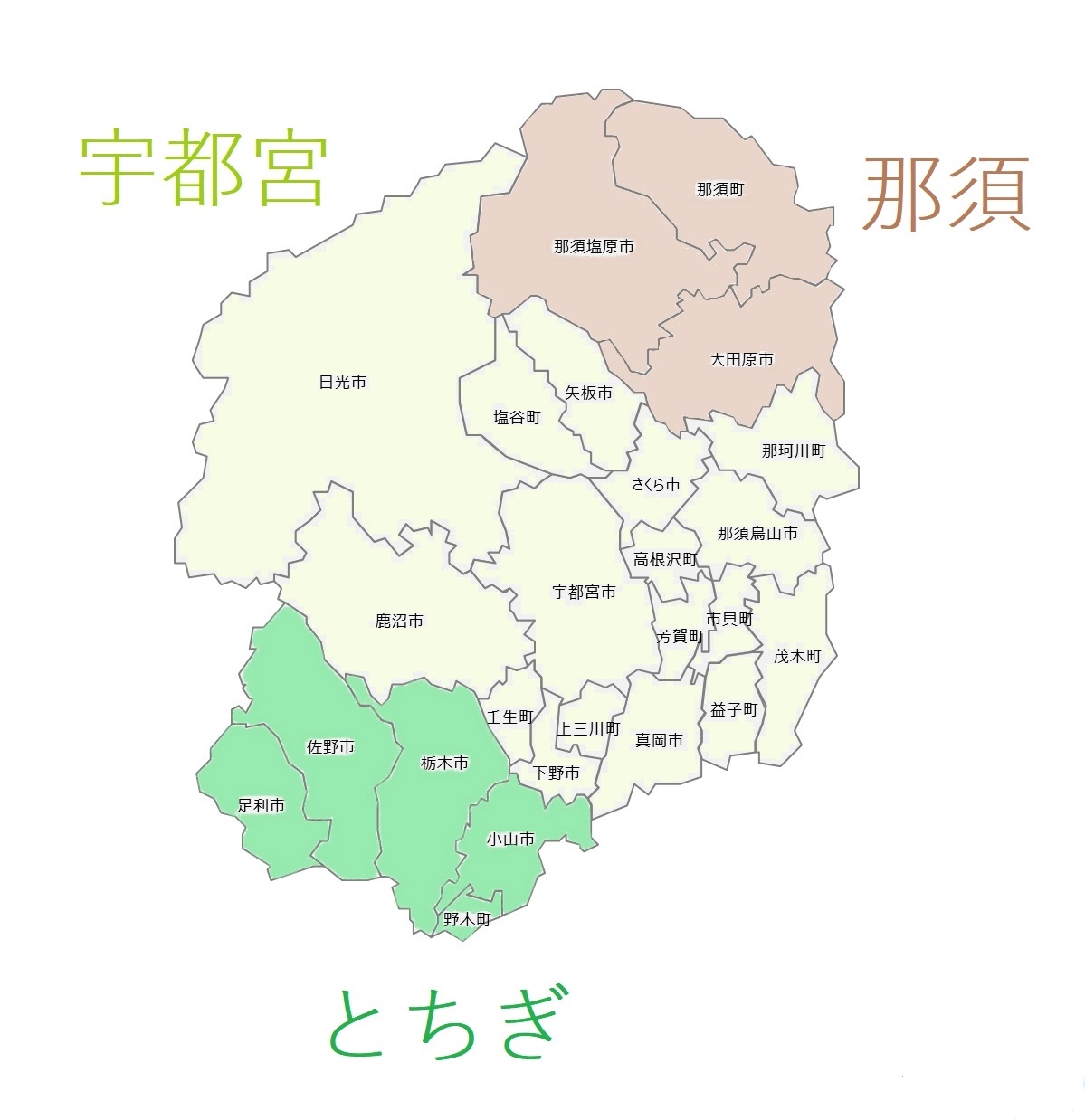 栃木県のナンバープレート地域区分2020
