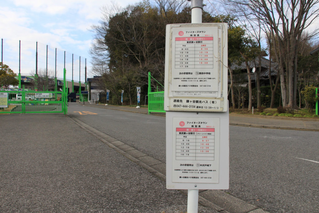 ききょう号・ファイターズタウンバス停