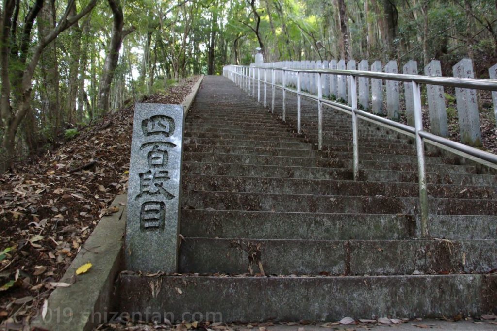 熊本・釈迦院御坂（日本一の階段）400段目