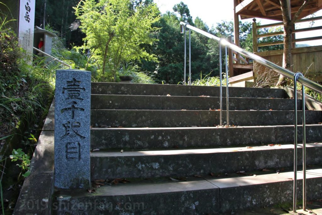 日本一の石段（釈迦院御坂遊歩道）1000段目付近