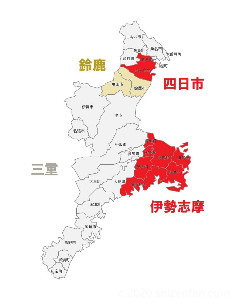 三重県のナンバープレート区分2020