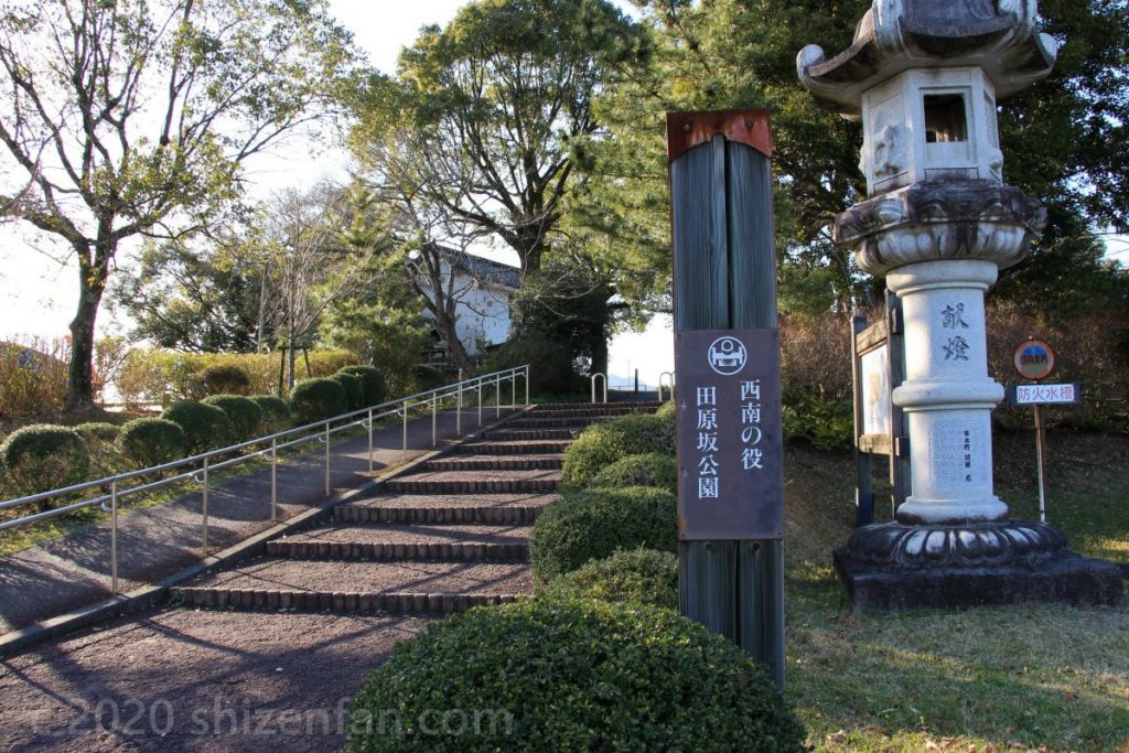 田原坂公園入口
