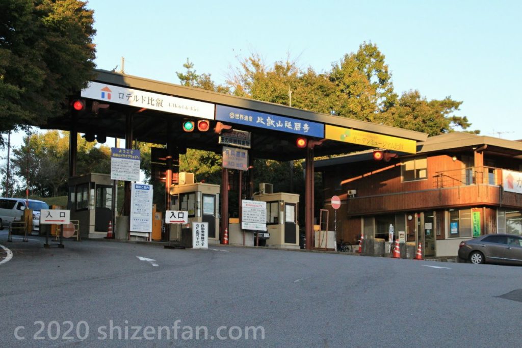 比叡山ドライブウェイの入口ゲート（田の谷峠ゲート）